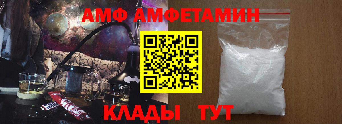 АМФЕТАМИН Розовый Великие Луки