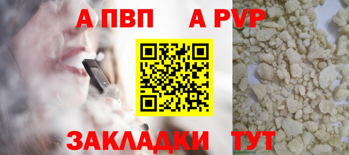 Alpha PVP кристаллы Великие Луки