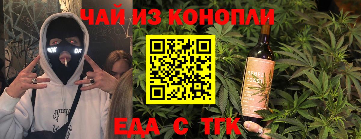 Великие Луки  Печенье с ТГК конопля  Вход с VPN 