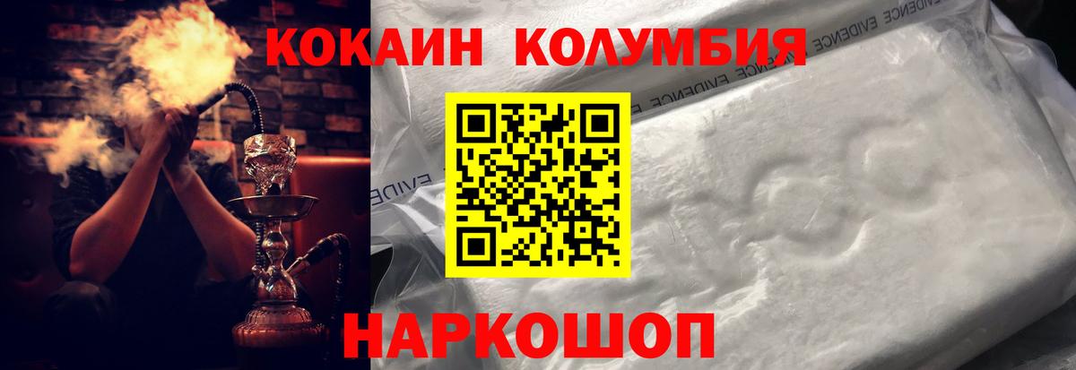 Кокаин  КОКАИН FishScale  Великие Луки  Вход с VPN  COCAIN Перу 