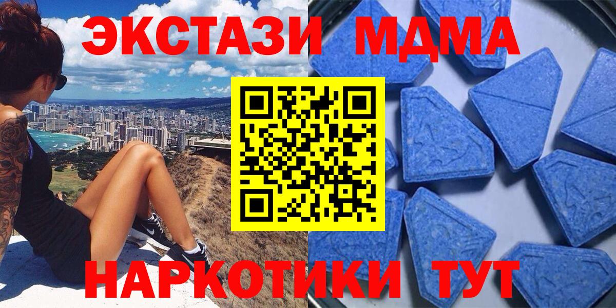 ЭКСТАЗИ ешки  Ecstasy таблы  купить наркотик  Великие Луки  Вход с VPN  Ecstasy 