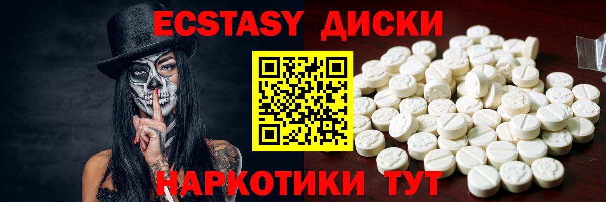 Ecstasy таблы Великие Луки