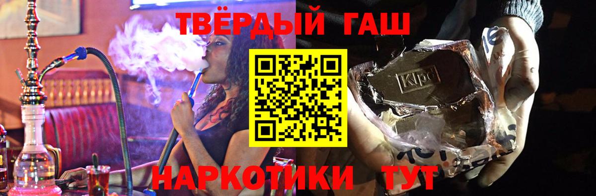 ГАШИШ Ice-O-Lator  Вход с VPN  Гашиш  Великие Луки 