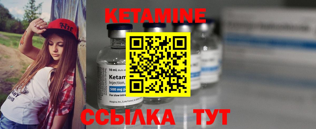 КЕТАМИН ketamine  Вход с VPN  Кетамин VHQ  Великие Луки 