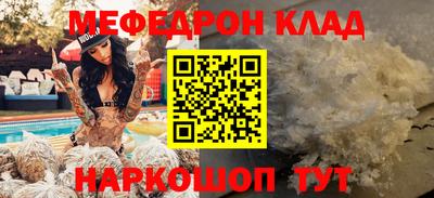 мефедрон мука Аша