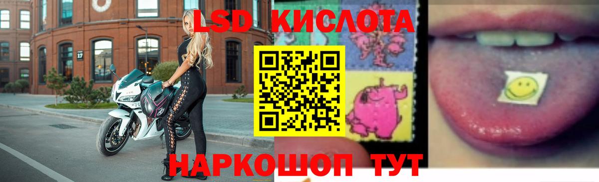 mega ссылка  ЛСД экстази кислота  Вход с VPN  ЛСД экстази ecstasy  Великие Луки 
