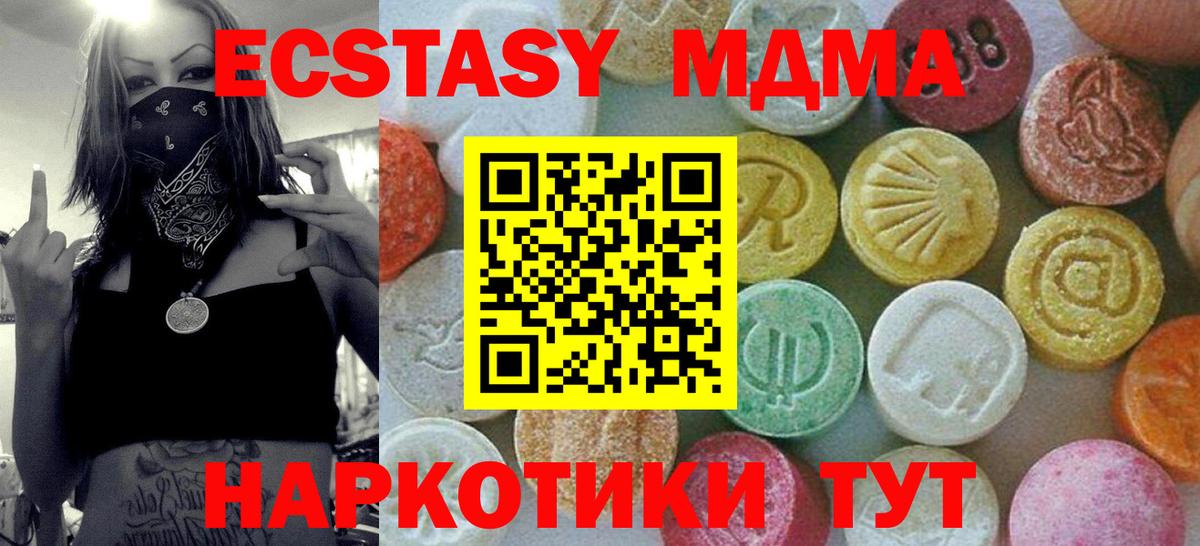 MDMA молли Великие Луки
