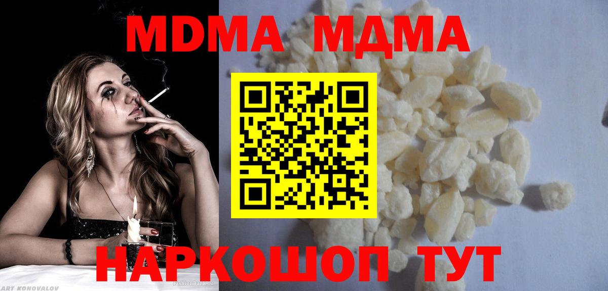 MDMA VHQ  Вход с VPN  MDMA VHQ  Великие Луки 