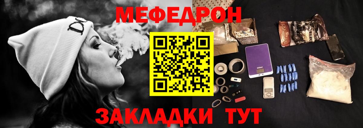 Мефедрон кристаллы Великие Луки