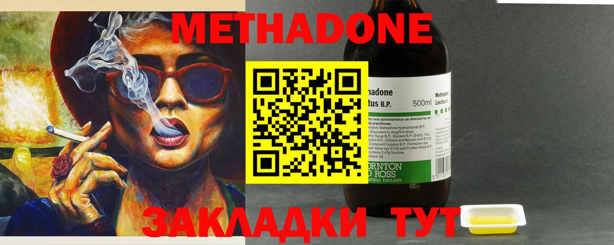 МЕТАДОН белоснежный  Метадон methadone  Великие Луки  Вход с VPN 