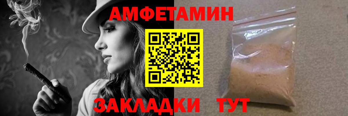 Метамфетамин  МЕТАМФЕТАМИН мет  Вход с VPN  Великие Луки 