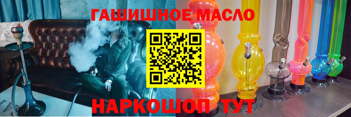 Дистиллят ТГК THC oil  ТГК гашишное масло  Вход с VPN  Великие Луки 